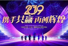 元旦快樂 ▏回首2018、感恩有你，2019我們不一樣！