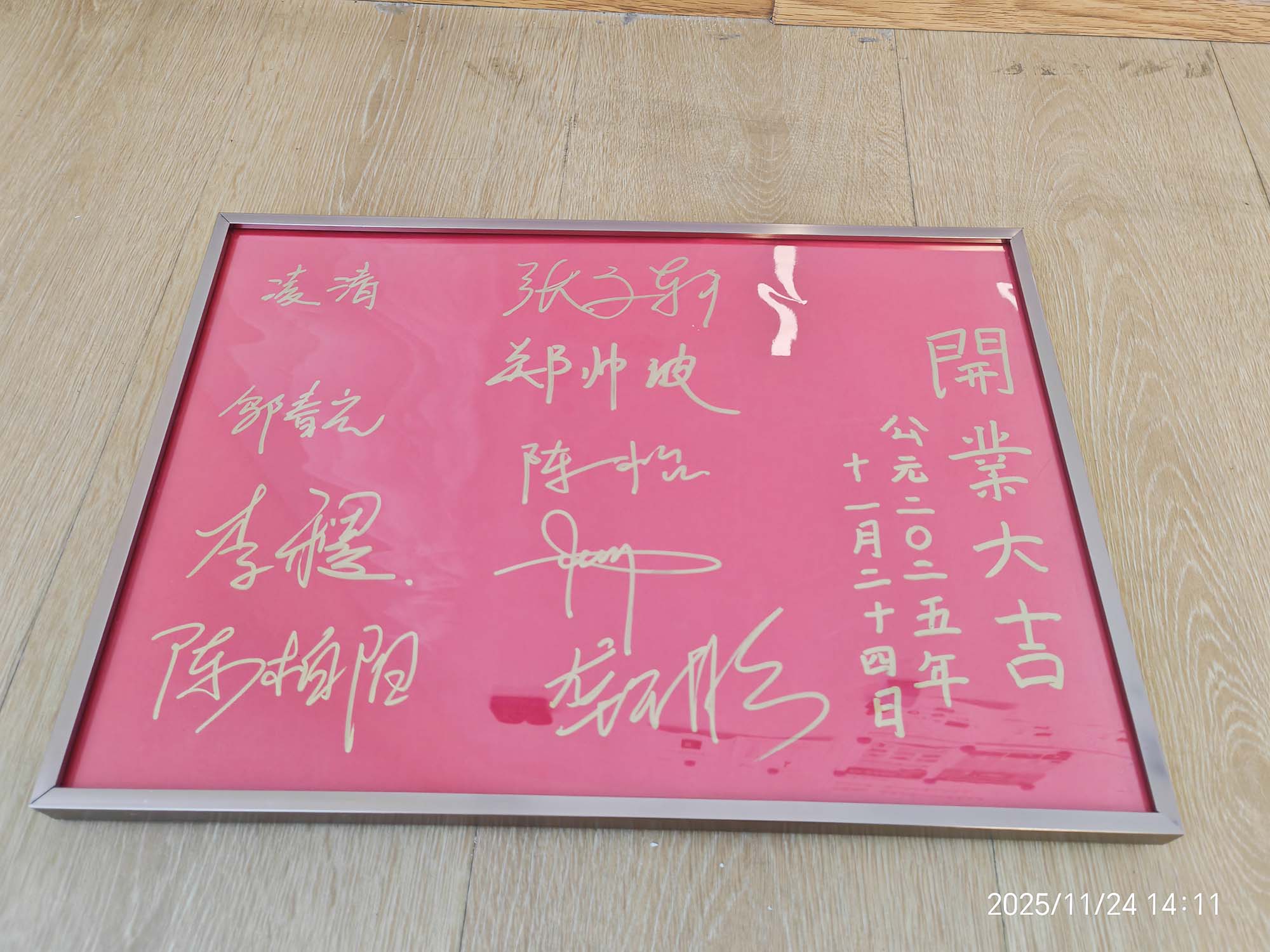 創(chuàng)想智控(上海)科技有限公司正式成立! 創(chuàng)想智控(上海)科技有限公司正式成立!